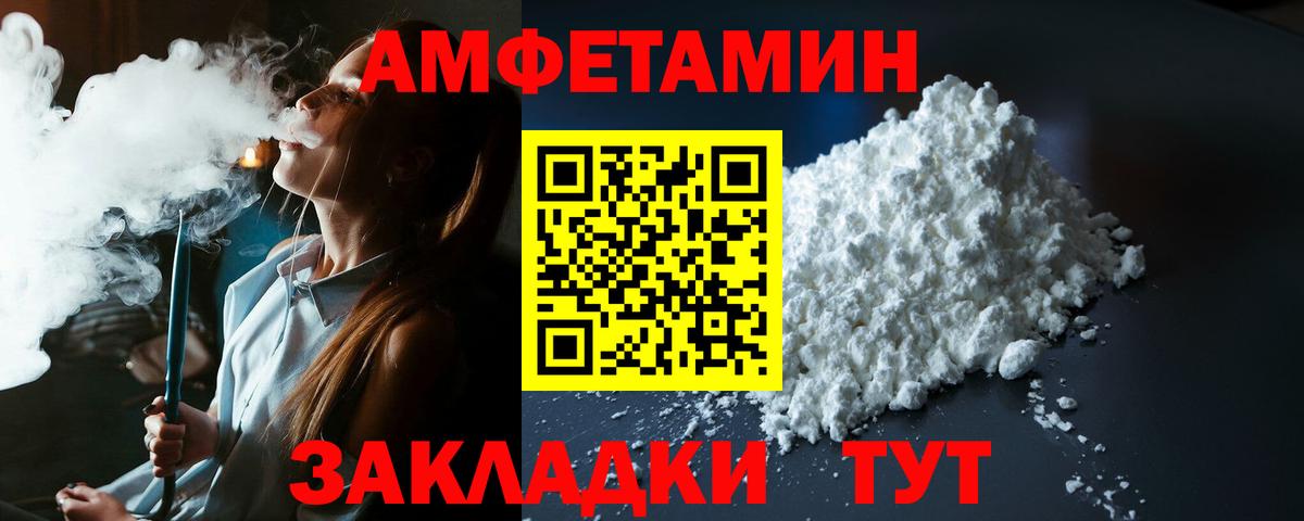 Спасск-Дальний  Амфетамин  Amphetamine  АМФ 98%  Вход с VPN 