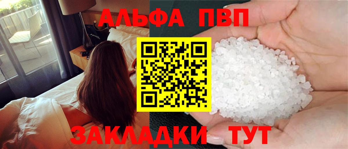 Спасск-Дальний  A-PVP кристаллы  Вход с VPN  A PVP мука 