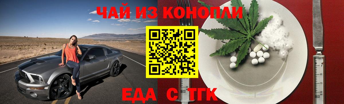Cannafood конопля  Вход с VPN  Спасск-Дальний 