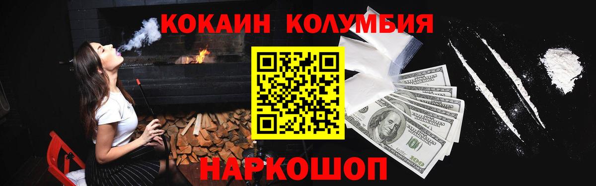 Спасск-Дальний  КОКАИН FishScale  Cocaine Fish Scale  Вход с VPN 