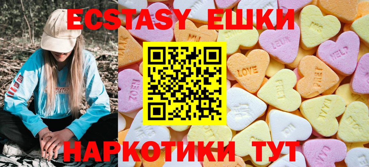 Ecstasy 250 мг Спасск-Дальний