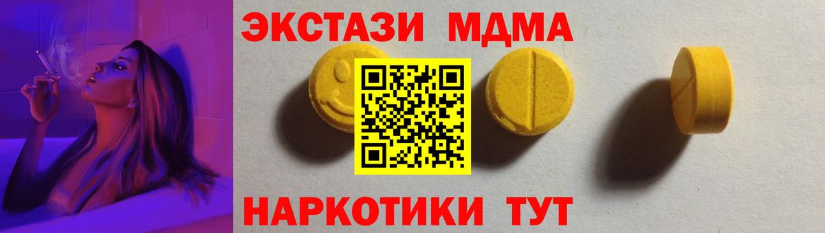 Спасск-Дальний  ЭКСТАЗИ 250 мг  Вход с VPN  Экстази  Ecstasy бентли 