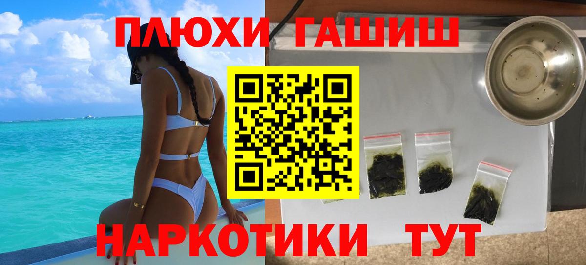 Спасск-Дальний  Гашиш хэш  ГАШИШ гарик  Вход с VPN 