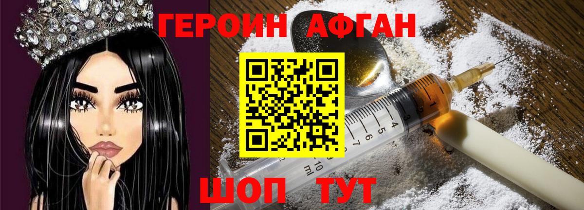 Героин белый  Вход с VPN  Спасск-Дальний 