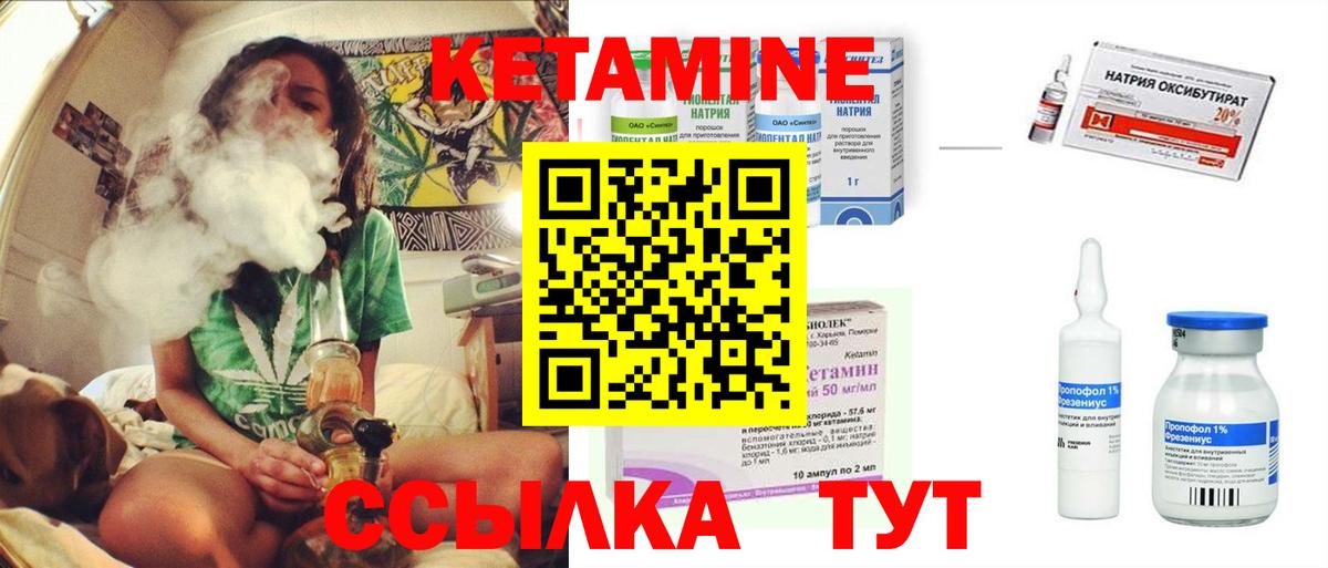 Кетамин ketamine Спасск-Дальний
