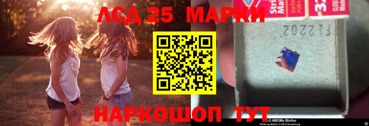 LSD-25 экстази кислота Спасск-Дальний