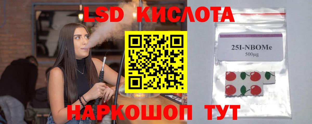 Спасск-Дальний  LSD-25 экстази кислота  Вход с VPN 
