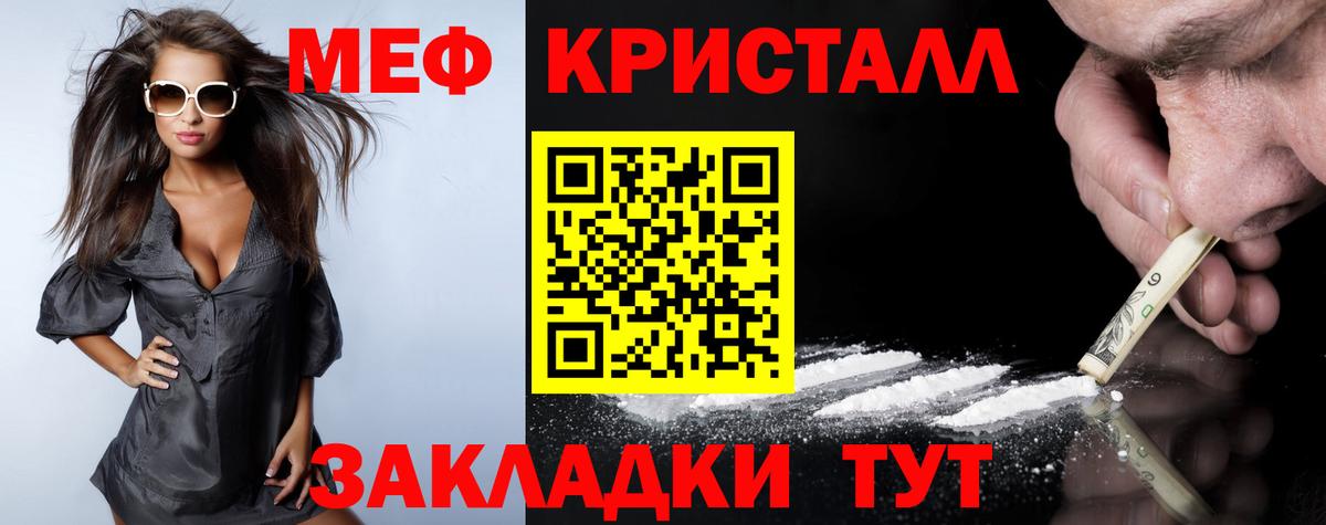 МЯУ-МЯУ VHQ  МЯУ-МЯУ кристаллы  Спасск-Дальний  Мефедрон  Вход с VPN 