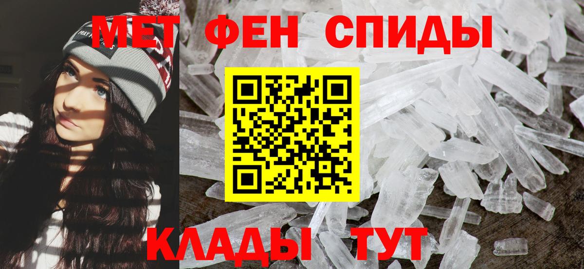 МЕТАМФЕТАМИН  Вход с VPN  Спасск-Дальний  Метамфетамин винт  Метамфетамин винт 
