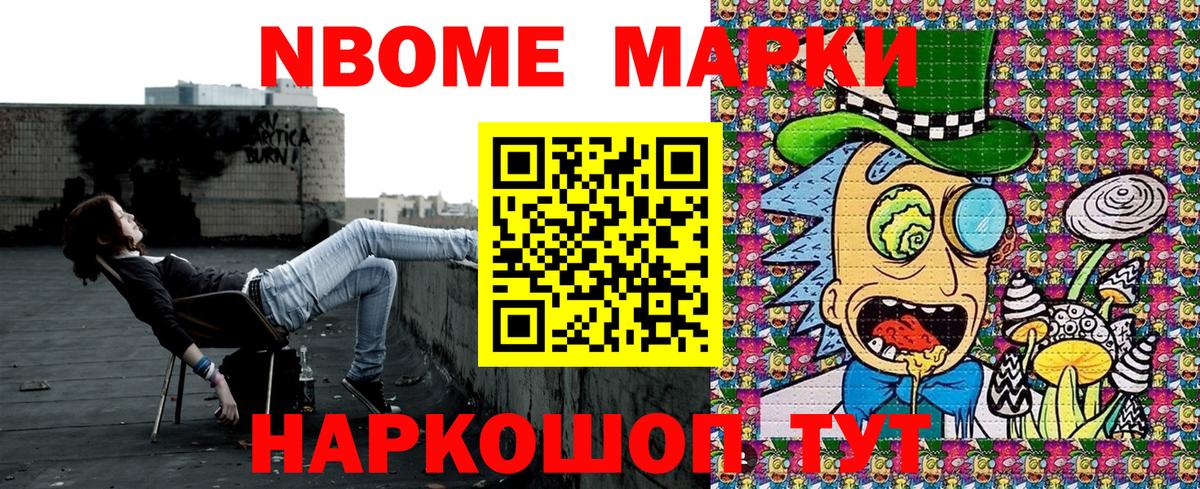 Спасск-Дальний  Марки 25I-NBOMe 1,5мг  Вход с VPN 