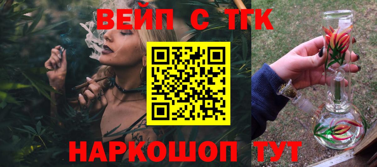 Дистиллят ТГК гашишное масло Спасск-Дальний