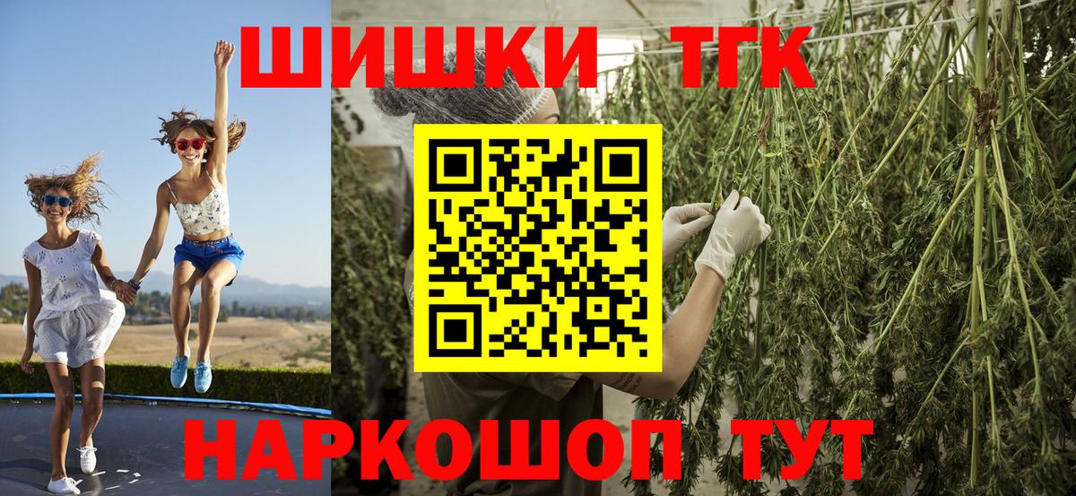 Марихуана White Widow  Каннабис Bruce Banner  Вход с VPN  Спасск-Дальний  Бошки Шишки Ganja 
